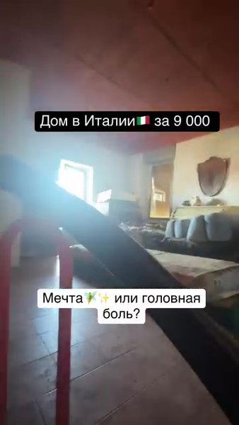 Дом в Италии Дом в Италии, покупка недвижимости, покупка недвижимости